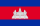 Flag of Cambodia